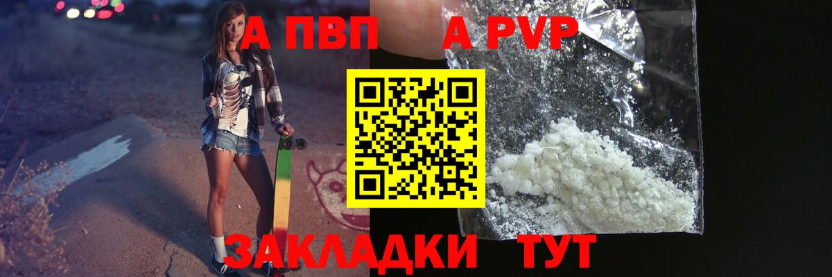 Alpha PVP СК КРИС Когалым