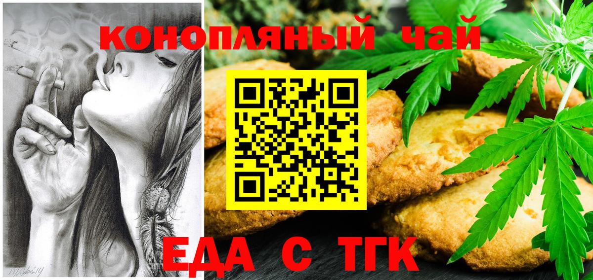 Когалым  Cannafood марихуана  Вход с VPN 