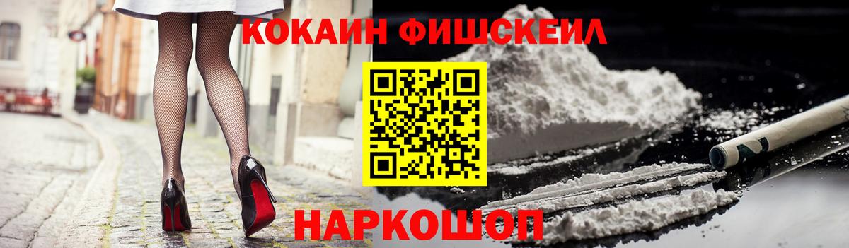 Cocaine 97%  Вход с VPN  Когалым 