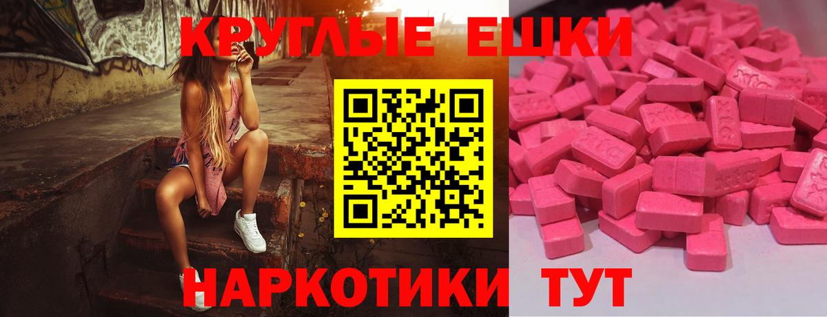Экстази  Вход с VPN  Когалым  Экстази TESLA 
