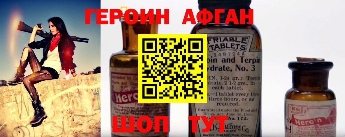 Героин герыч Когалым