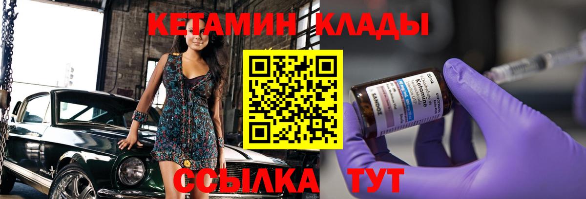 КЕТАМИН ketamine  Вход с VPN  Когалым  Кетамин ketamine 