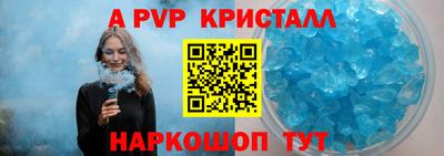 альфа пвп VHQ Краснознаменск