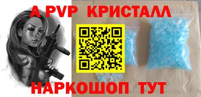 альфа пвп VHQ Краснознаменск
