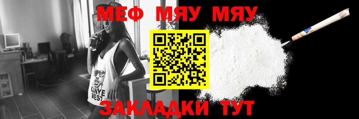 Меф кристаллы Когалым