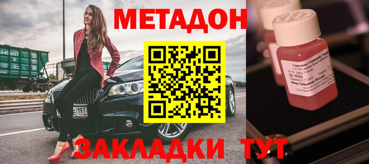 МЕТАДОН белоснежный Когалым