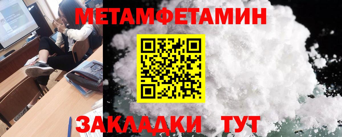 Первитин кристалл Когалым