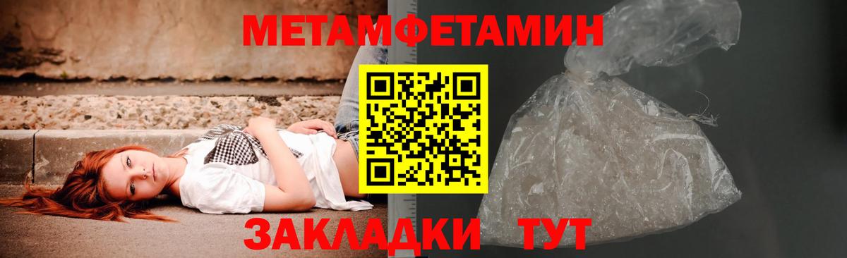 Первитин винт  Вход с VPN  МЕТАМФЕТАМИН  Когалым 