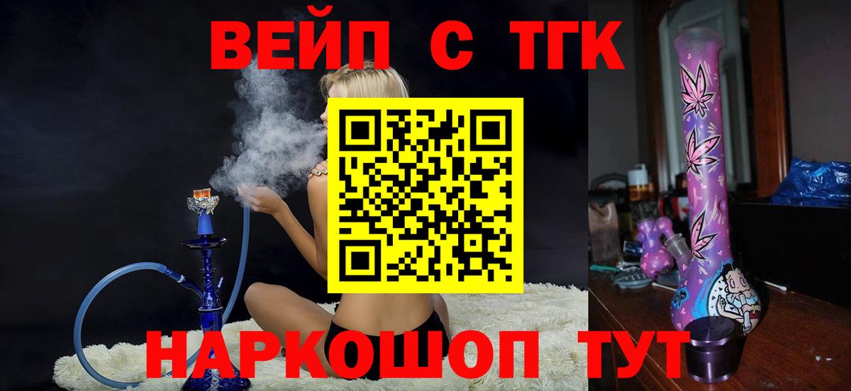 купить закладку  Дистиллят ТГК жижа  Вход с VPN  Когалым 